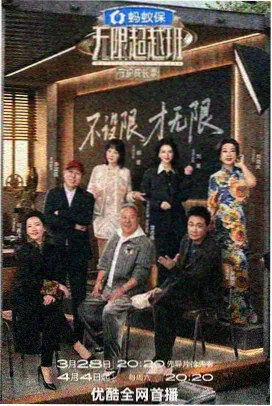 可可影视免费追剧 - 极限挑战